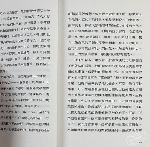 预售 【中商原版】骆驼祥子（第二版）港台原版 老舍	香港三联书店 小说 商品图7