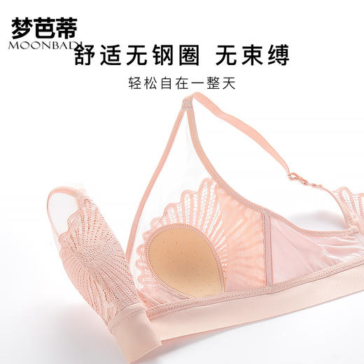 梦芭蒂乳胶内衣女士薄款夏季文胸无钢圈超薄美背性感胸罩末若微笑 商品图3