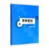 营销策划 原理与方法 数字教材版 商品缩略图0