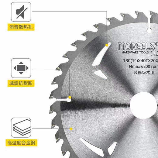 妙力斯装修级合金锯片 商品图2