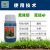 精 .保试达（巴斯夫）精 草铵膦铵盐 除草剂 商品缩略图1