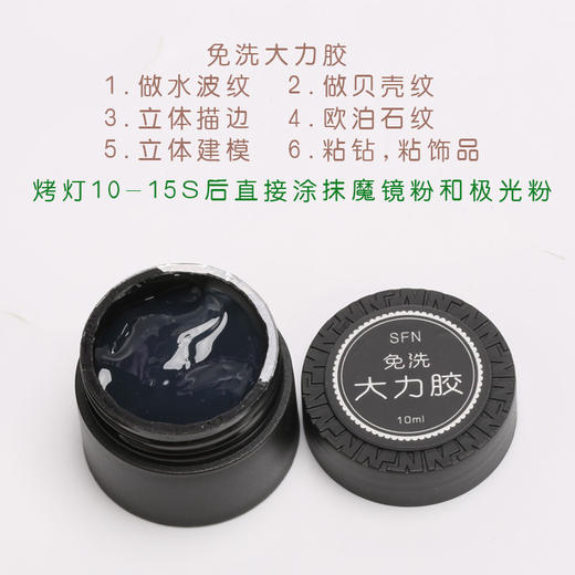 美甲果冻免洗大力胶新旧包装随机发，墨镜粉造型胶（免洗粘钻胶）（不粘粉磨砂封层照灯2分钟） / 固态魔镜粉 商品图6