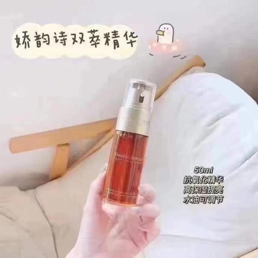 🎉ND周年庆🎉‮双诗韵娇‬萃精华50ml*2➕7ml花‮霜眼华年样‬！ 商品图6