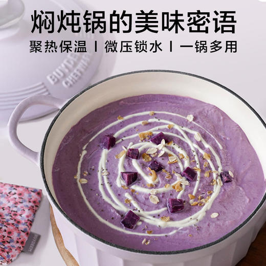 Buydeem/北鼎 珐琅铸铁锅22cm 煲汤家用焖炖锅一锅多用[福利品] 商品图2
