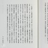 【中商原版】你是谁比你做什麽更重要 英国管理大师韩第写给你的21封信 天下文化   成功法 自我成长 港台原版 商品缩略图6
