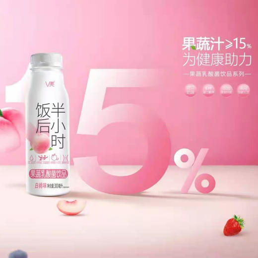 新希望V美果蔬乳酸菌饮品饭后半小时300ml 瓶装 商品图1