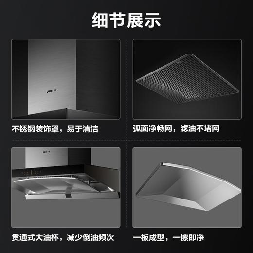 方太(FOTILE)21.5立方挥手智控下潜环吸欧式抽油烟机 EMD15A 商品图3
