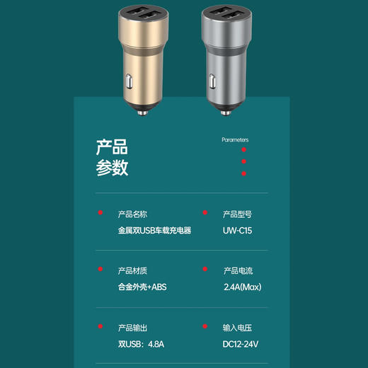 4.8A双USB车载车充充电器 适用于OPPO VIVO 华为手机车载车充 商品图1