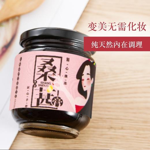 新疆特产 黑桑椹膏 200g/瓶 商品图2
