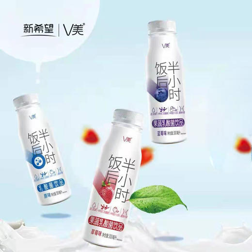 新希望V美果蔬乳酸菌饮品饭后半小时300ml 瓶装 商品图3