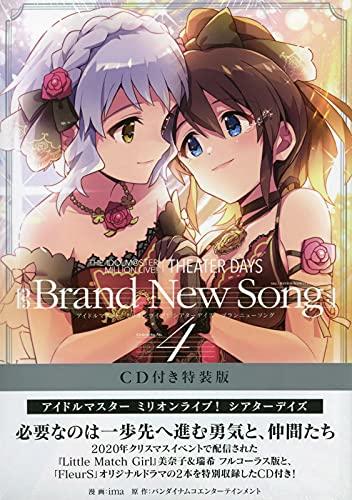 THE IDOLM@STER MILLION LIVE! THEATER DAYS Brand New Song(4) CD付き特装版 商品图0