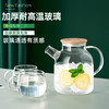 茶壶套装家用玻璃冷水壶过滤带盖耐高温花茶壶大容量凉水壶煮茶 商品缩略图4