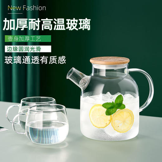 茶壶套装家用玻璃冷水壶过滤带盖耐高温花茶壶大容量凉水壶煮茶 商品图4