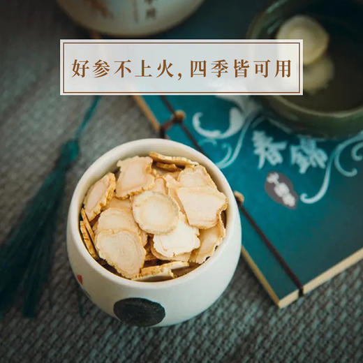 正安 长白山人参片 泡水煲汤 长辈礼品 进补好物 参茶食材 赞安原材 50g/罐 商品图0
