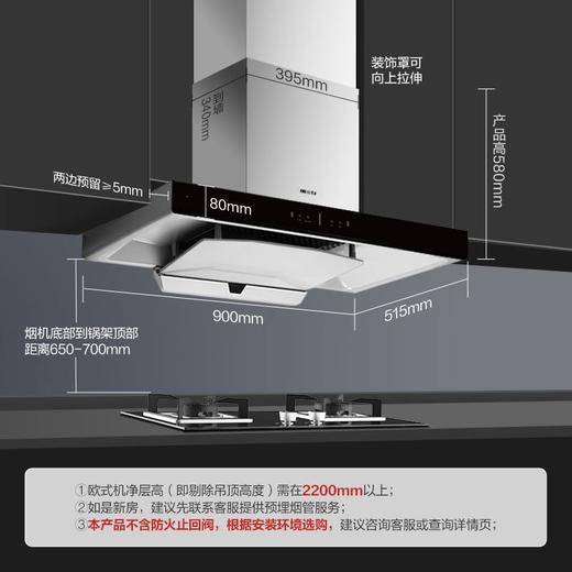方太 EMD20A.M  欧式挥手智控油烟机 商品图5