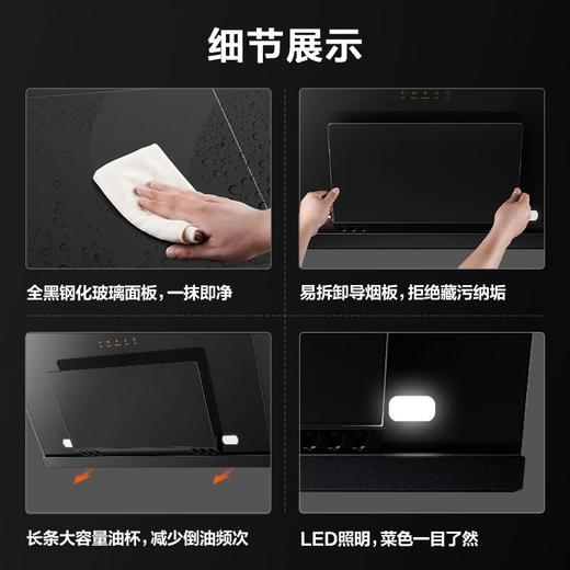 方太油烟机JCD8A 每日换气 一键瞬吸 悬翼式拉附环吸 19立方*风量 方太官方 直营 商品图7