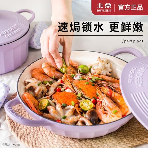 Buydeem/北鼎 珐琅铸铁锅28cm 煲汤家用焖炖锅一锅多用[福利品] 商品图1