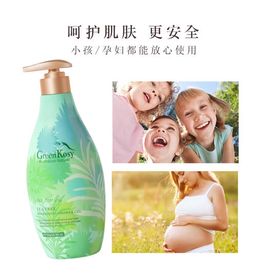 700g绿色溪谷茶树舒爽沐浴露  补水  锁水  保湿 清爽 商品图2