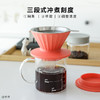 Buydeem/北鼎 咖啡双层过滤网免滤纸+咖啡饮品杯套装 手冲咖啡 [福利品] 商品缩略图3