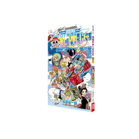 航海王 卷九十一 武士之国的冒险