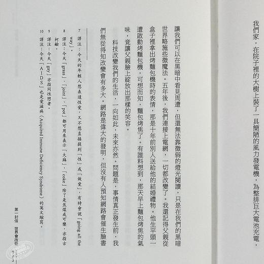 【中商原版】你是谁比你做什麽更重要 英国管理大师韩第写给你的21封信 天下文化   成功法 自我成长 港台原版 商品图5