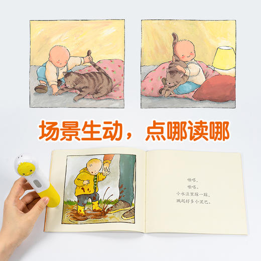 【点读版】0-3岁行为习惯教养绘本：全6册 商品图2