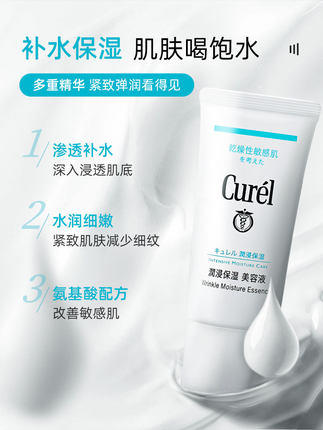 日本珂润精华液面部美白补水保湿淡化细纹抗皱紧致精华液40g 盒损 exp20220405 商品图1