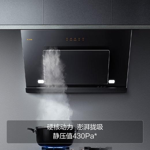 方太油烟机JCD8A 每日换气 一键瞬吸 悬翼式拉附环吸 19立方*风量 方太官方 直营 商品图1