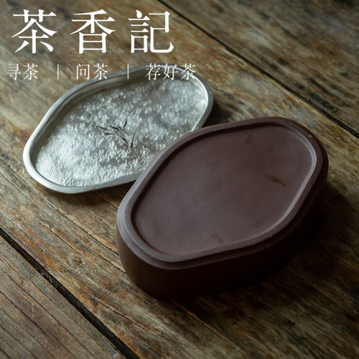 茶香记 紫砂紫泥干泡台锡盖壶承海棠腰形茶盘古朴雅致茶道零配 商品图3