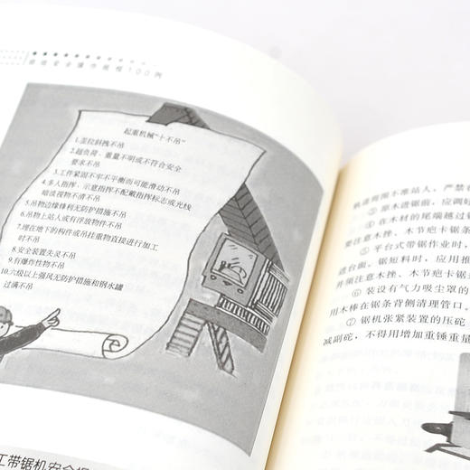 班组安全建设100例丛书 班组安全操作规程100例 班组长管理书籍 建筑施工机械工人电工作业危险化学品安全操作规程 安全生产技术书 商品图4