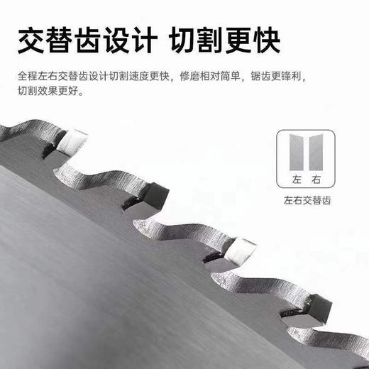 妙力斯装修级合金锯片 商品图1