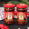 【黔江帮扶产品】深耕彩标调料剁椒、 油辣子、小面调 料 3种口味任选 商品缩略图2