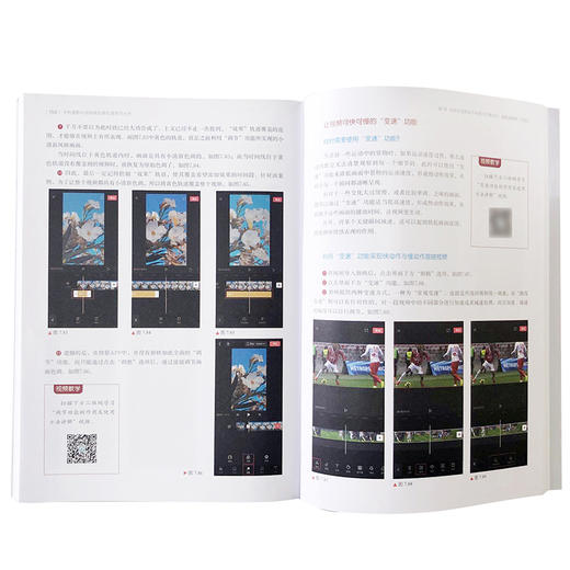 手机摄影与短视频后期处理技巧大全 手机修片技法大全书籍 快手抖音视频拍摄技巧视频剪辑 后期教程Sanpseed剪映实拍技巧应用大全 商品图2