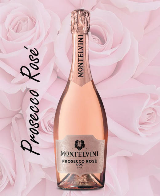 【粉瓶】蒙特维尼酒庄 普罗塞克prosecco桃红起泡酒 超天然干型11%750ml 意大利原瓶进口 包装升级 商品图2