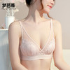 梦芭蒂乳胶内衣女士薄款夏季文胸无钢圈超薄美背性感胸罩末若微笑 商品缩略图1