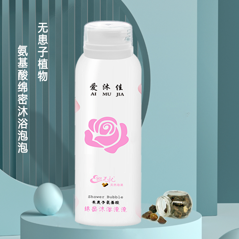 无患子植物氨基酸绵密沐浴泡泡