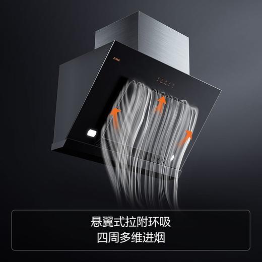 方太油烟机JCD8A 每日换气 一键瞬吸 悬翼式拉附环吸 19立方*风量 方太官方 直营 商品图3
