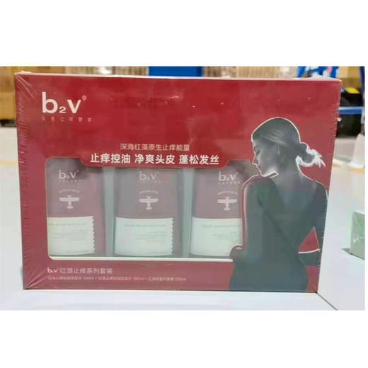 【19.9元/套】b2v洗护套装绿藻香能/红藻止痒系列（2洗+1护） 商品图1