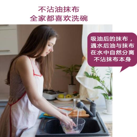 懒人不沾油抹布【不沾油 不掉屑 易冲洗】 商品图1