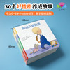 【点读版】0-3岁好性格养成绘本：全30册（又名小雷欧） 商品缩略图3