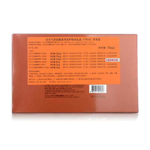 whoo/后 天气丹花献光彩紧颜中样6件套补水保湿改善肌肤旅行套装 商品图6