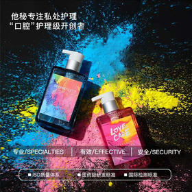 【隐“私”护理的秘密】他秘男女私处护理液清洁去垢净味止痒温和无异味缓解瘙痒燥热清爽不粘腻