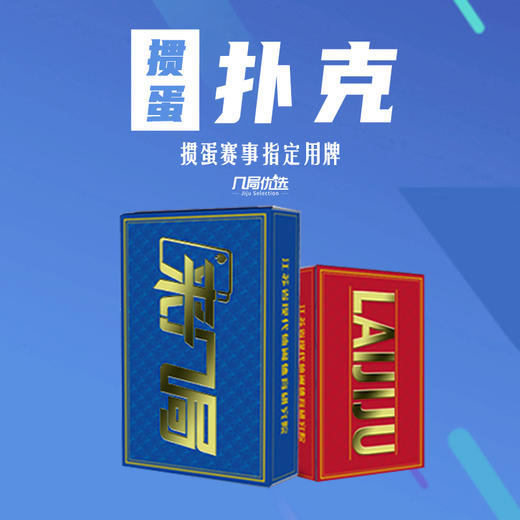 来几局掼蛋扑克牌 正品原装德国进口黑芯纸窄版掼蛋纸牌 成人家用 商品图0