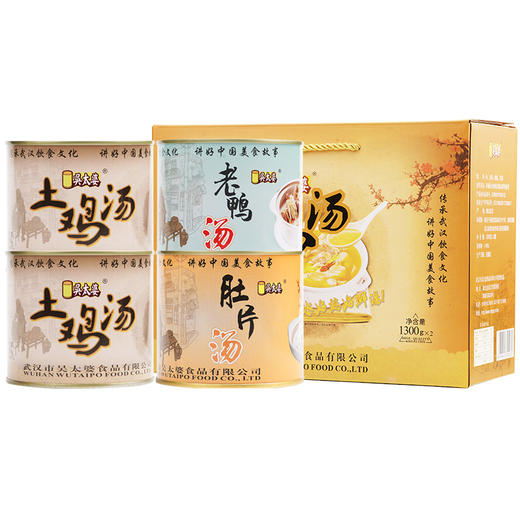 采购下架【助农】江城百臻吴太婆汪集鸡鸭肚片汤混合装650g*4 商品图1