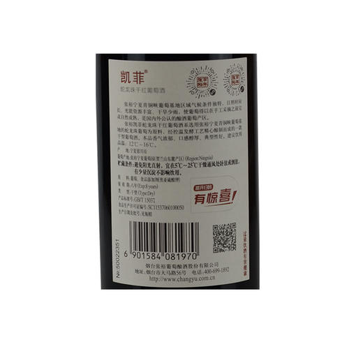新包装 凯菲蛇龙珠干红葡萄酒 整箱装 750ml*6瓶 商品图4