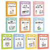 【适合6-12岁】少年口才班 (全10册) 赠 口才交际手账本+音频   10大主题 10堂口才交际提升课 商品缩略图2