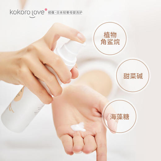 kokorolove初葆婴儿润肤乳液补水保湿乳霜儿童面霜婴幼儿身体乳120ml 商品图3