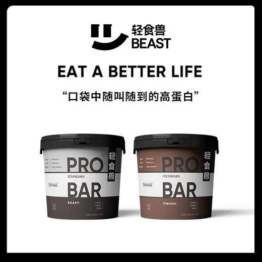 
【已下架】积分换购 | 预售 | 轻食兽 巧克力/黑芝麻蛋白威化饼干14条*2桶装 健身零食低卡脂无糖精[福利品] 商品图8