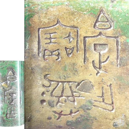 【中商原版】二十件非看不可的故宫金文 港台原版 游国庆 故宫博物院 博物馆 历史文物 商品图6