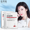 【美妆个护】雪柔雅面膜面膜补水保湿 商品缩略图1